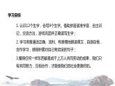 教学课件人教部编版二年级语文下册《千人糕》（部编）