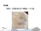 教学课件人教部编版二年级语文下册《千人糕》（部编）