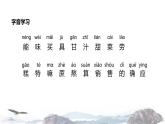 教学课件人教部编版二年级语文下册《千人糕》（部编）