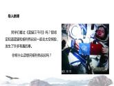 教学课件人教部编版二年级语文下册《太空生活趣事多》（部编）