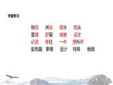 教学课件人教部编版二年级语文下册《太空生活趣事多》（部编）