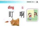 教学课件人教部编版二年级语文上册《我要的是葫芦》（语文部编二上）