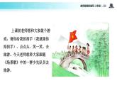 教学课件人教部编版二年级语文上册《场景歌》（语文部编二上）