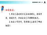 教学课件人教部编版二年级语文上册《场景歌》（语文部编二上）