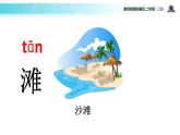 教学课件人教部编版二年级语文上册《场景歌》（语文部编二上）