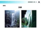 教学课件人教部编版二年级语文上册《望庐山瀑布》（部编）