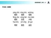 教学课件人教部编版二年级语文上册《树之歌》（部编）