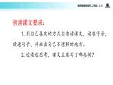 教学课件人教部编版二年级语文上册《树之歌》（语文部编二上）