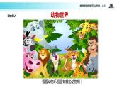 教学课件人教部编版二年级语文上册《拍手歌》（部编）