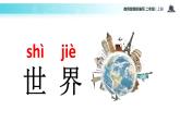 教学课件人教部编版二年级语文上册《拍手歌》（语文部编二上）