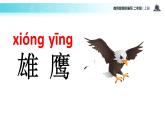 教学课件人教部编版二年级语文上册《拍手歌》（语文部编二上）