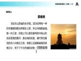 教学课件人教部编版二年级语文上册《登鹳雀楼》（部编）