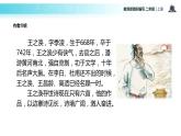 教学课件人教部编版二年级语文上册《登鹳雀楼》（部编）