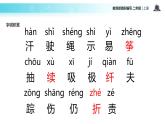 教学课件人教部编版二年级语文上册《风娃娃》（部编）