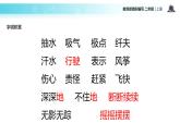 教学课件人教部编版二年级语文上册《风娃娃》（部编）