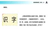 教学课件人教部编版二年级语文上册《场景歌》（部编）