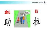 教学课件人教部编版二年级语文上册《风娃娃》（语文部编二上）