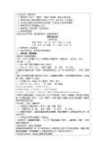 小学语文人教部编版四年级下册第一单元1 古诗词三首宿新市徐公店一等奖教案1