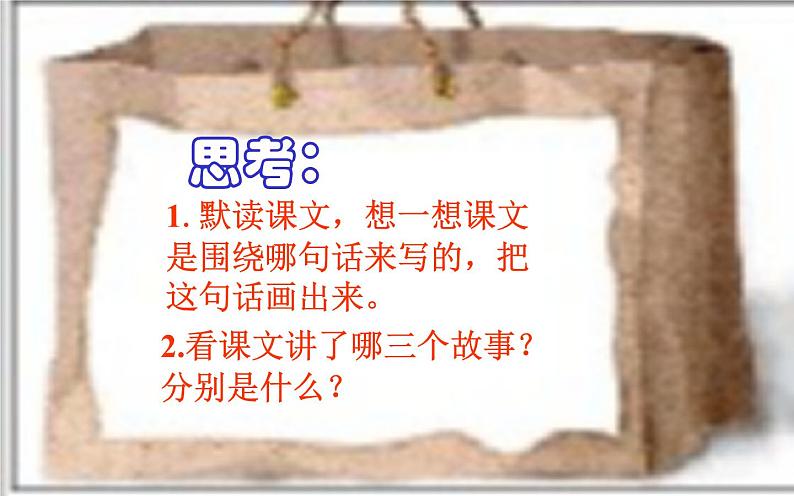 《真理诞生于一百个问号之后》优课一等奖课件第6页