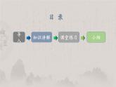 《兩小兒辯日》公開課一等獎?wù)n件
