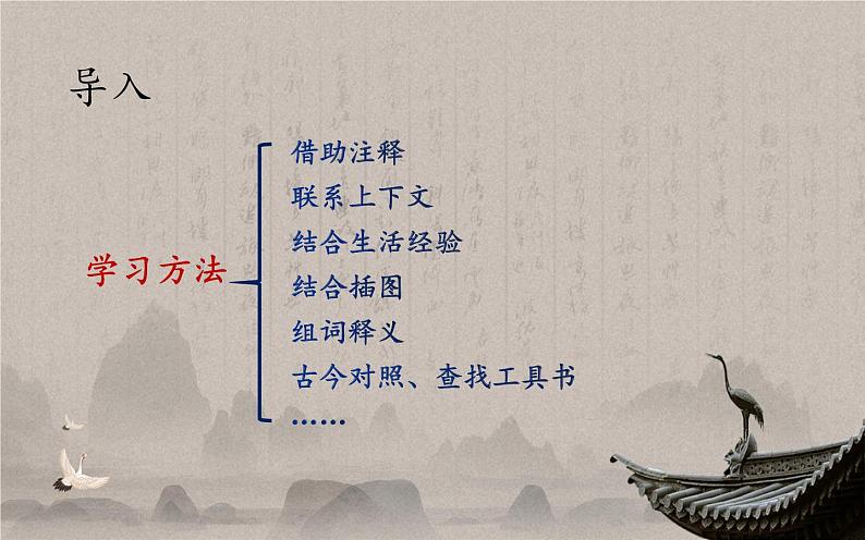 《两小儿辩日》公开课一等奖课件03