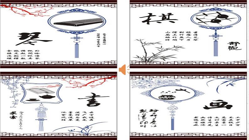 《学弈》优课一等奖教学课件01