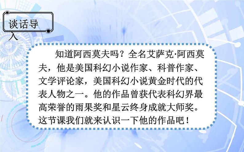 《他们那时候多有趣啊》优课一等奖课件第2页