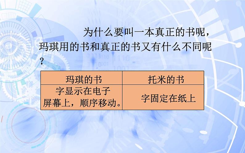 《他们那时候多有趣啊》优课一等奖课件第8页