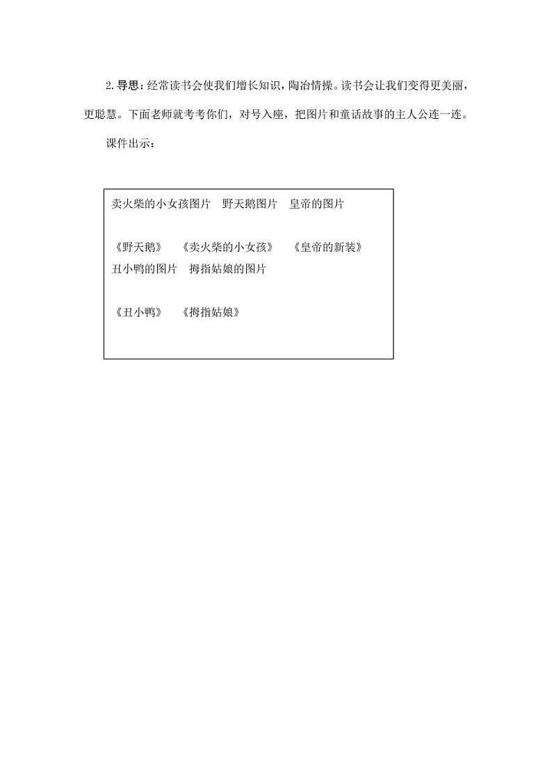 部编版人教版四年级语文下册《27海的女儿》精品教案教学设计小学优秀公开课102