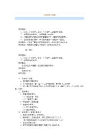 小学语文人教部编版三年级下册11 赵州桥教案设计