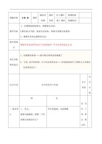 小学语文第三单元8 匆匆教学设计及反思