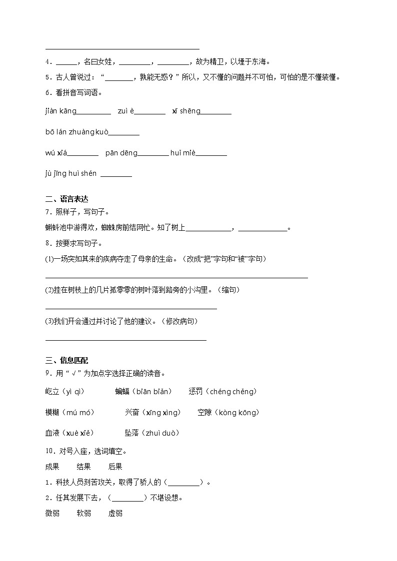 每日综合练习：小升初复习试卷（六）（含答案）02