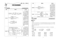 5年级下册语文试题：知识梳理+单元测试+月考评估+期中期末+含答案PDF（人教部编版）