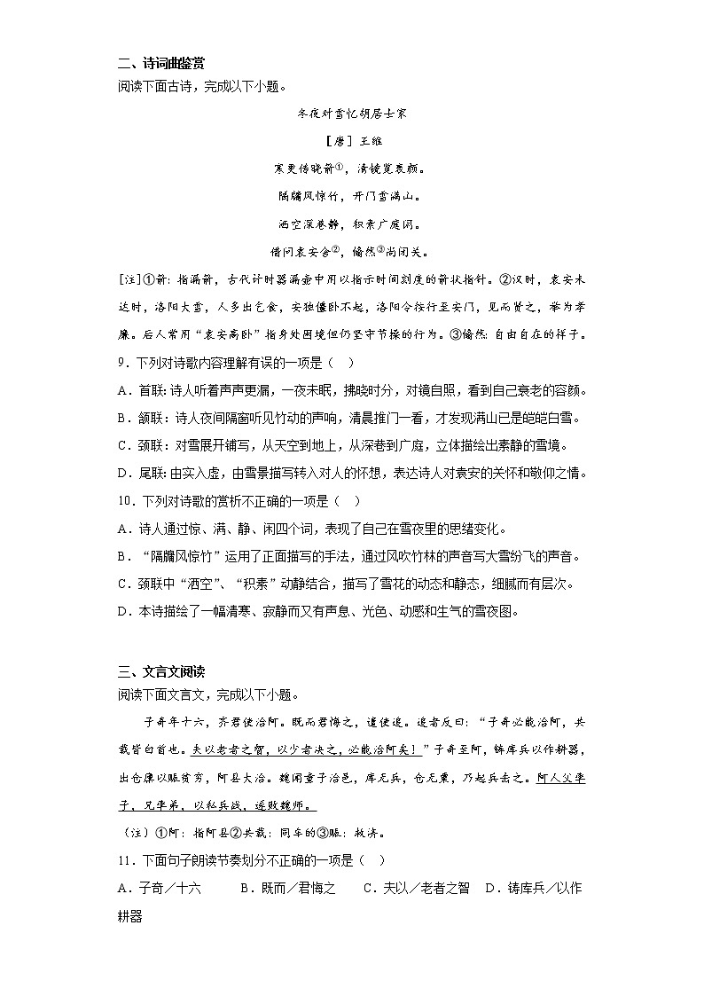 江西省宜春市高安市2020年部编版小升初考试语文试卷（word版 含答案）03