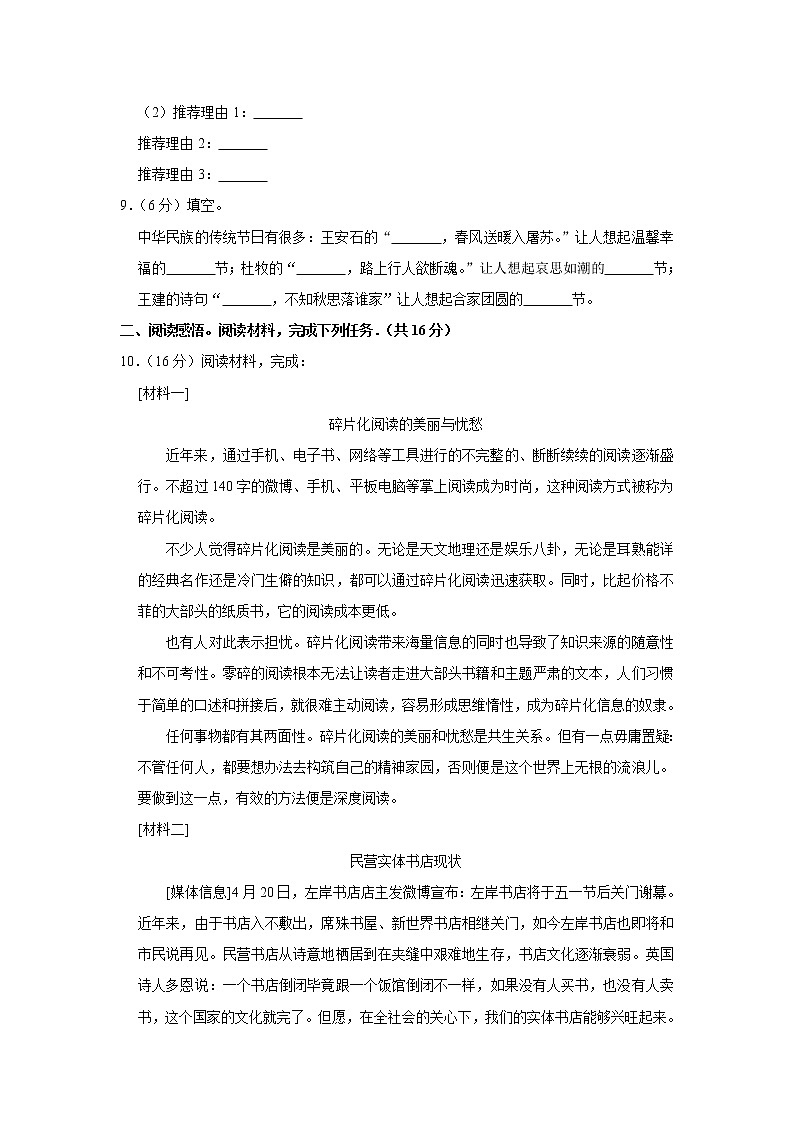 2020年北京市房山区小升初语文试卷（原卷 解析版）部编版03