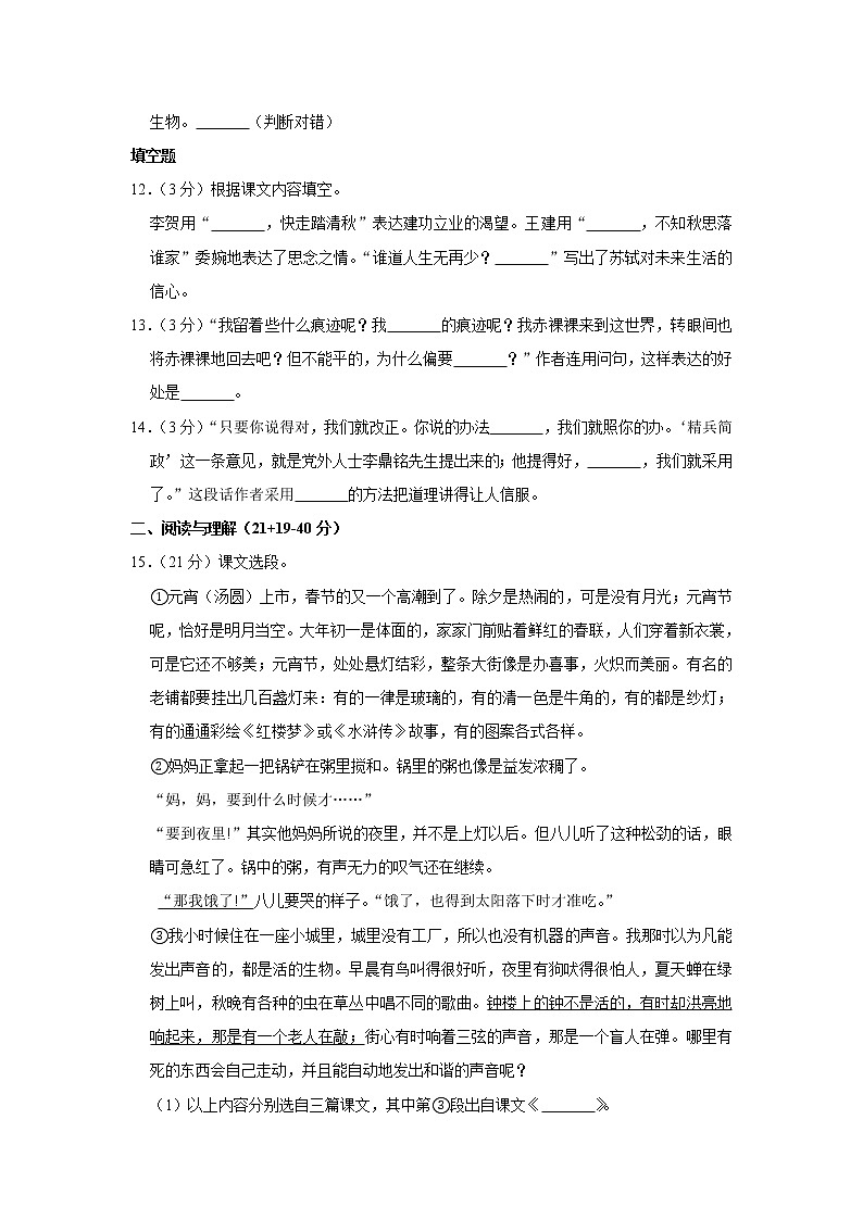 2020年江苏省连云港市小升初语文试卷（原卷 解析版）部编版02