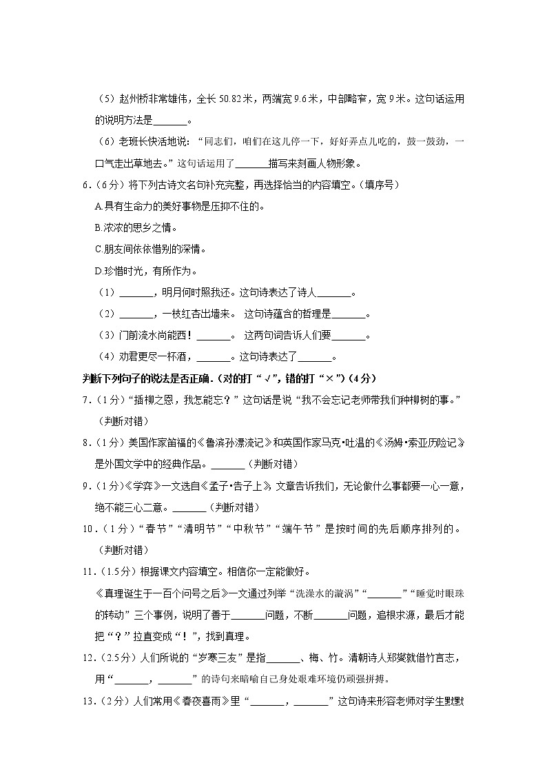 2020年甘肃省金昌市金川区宁远中学小升初语文试卷（原卷 解析版）部编版02