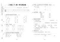 2年级语文下 单元测试卷+期中+期末 +答案PDF（人教版）