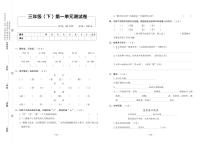 3年级语文下 单元测试卷+期中+期末+答案PDF（人教版）