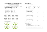 一年级下 语文期中测试卷 (银川市实验小学)