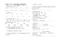 四年级下 语文期中测试卷 (农科院小学)