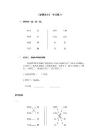 人教部编版一年级下册识字（一）综合与测试课后练习题