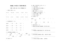 人教部编版三年级语文下册《期中考试》测试题试卷三套及答案 (16)