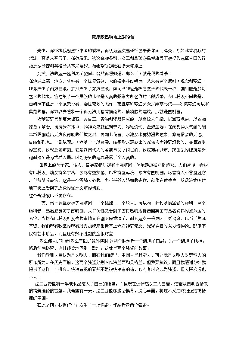 六年级阅读专项训练题含答案(2)第1页