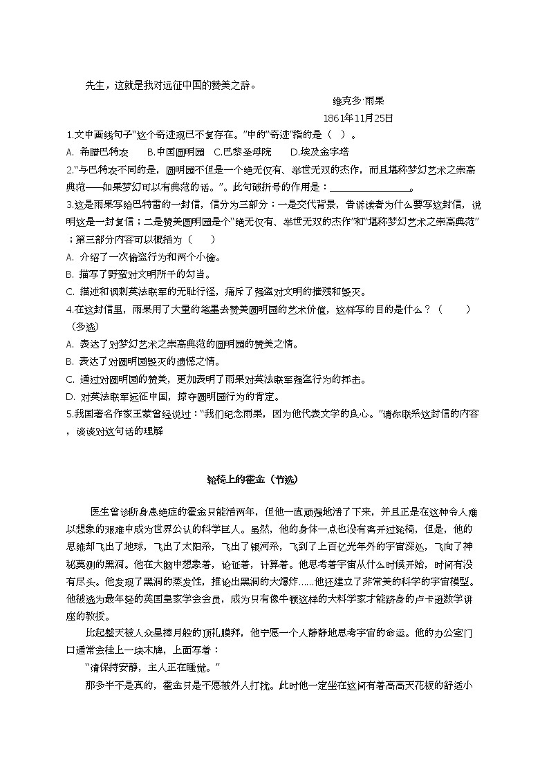 六年级阅读专项训练题含答案(2)第2页