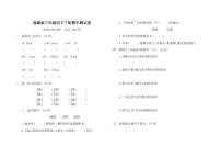 人教部编版三年级语文下册期中考试测试题试卷及答案