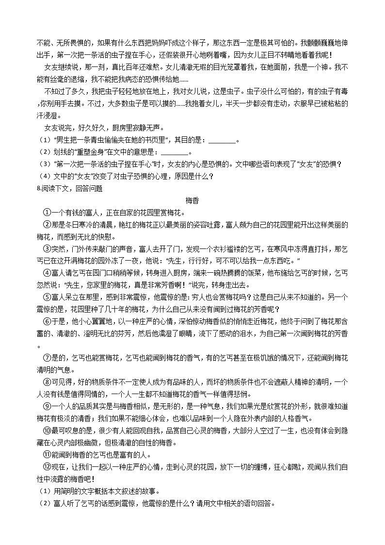 小升初语文模拟检测试卷02