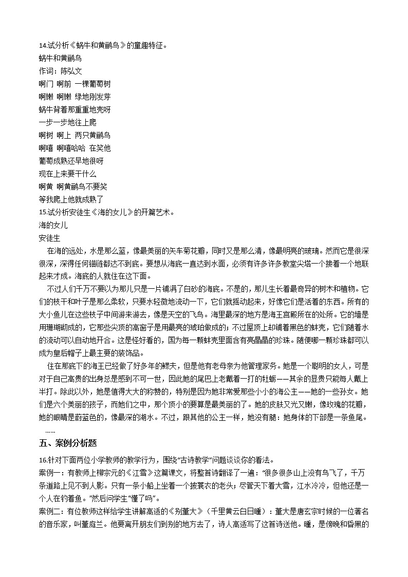 深圳小升初全真模拟题四03