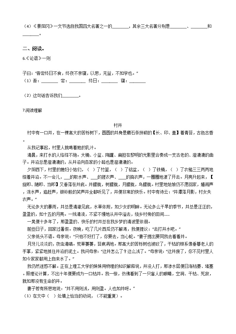 深圳小升初全真模拟题三02