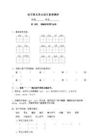 人教部编版四年级下册第五单元单元综合与测试课后练习题